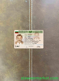 Bulgaria ID photolook FRONT